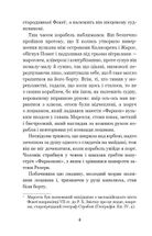 Граф Монте-Крісто. Том 1. Зображення №4