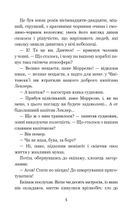 Граф Монте-Крісто. Том 1. Зображення №5