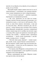 Граф Монте-Крісто. Том 1. Зображення №6