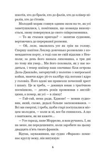 Граф Монте-Крісто. Том 1. Зображення №6