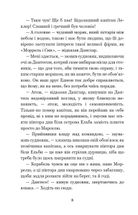 Граф Монте-Крісто. Том 1. Зображення №8