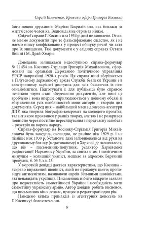 Григорій Косинка — фото 12