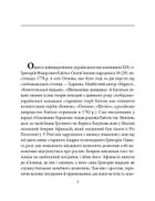 Григорiй Квiтка-Основ'яненко. Image №4