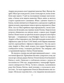 Григорiй Квiтка-Основ'яненко. Image №6