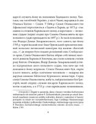 Григорiй Квiтка-Основ'яненко. Image №7