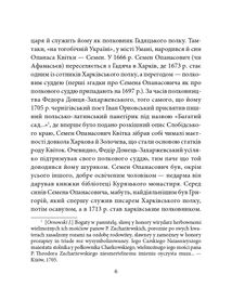 Григорiй Квiтка-Основ'яненко. Image №7