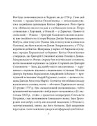 Григорiй Квiтка-Основ'яненко. Image №8