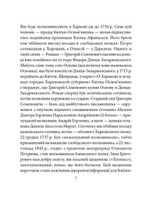 Григорiй Квiтка-Основ'яненко. Image №8