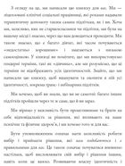 Гайд для дівчат про стосунки, сексуальність та згоду. Image №3
