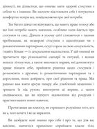 Гайд для дівчат про стосунки, сексуальність та згоду. Image №4
