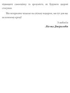 Гайд для дівчат про стосунки, сексуальність та згоду. Image №5