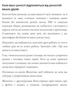 Гайд для дівчат про стосунки, сексуальність та згоду. Image №9