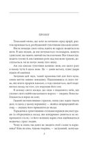Вершник без голови. Image №4