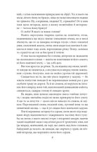 Вершник без голови. Image №5