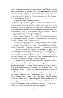 Вершник без голови. Image №5