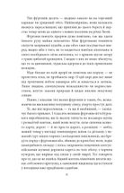 Вершник без голови. Image №7