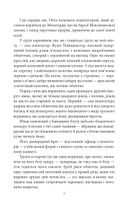 Вершник без голови. Image №8