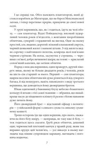 Вершник без голови. Image №8