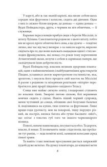 Вершник без голови. Image №9