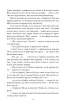 Вершник без голови. Image №10