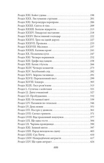 Вершник без голови. Image №12
