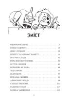 Глінда з Країни Оз. Книга 15. Image №7
