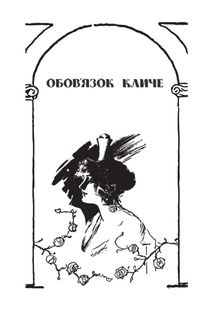 Глінда з Країни Оз. Книга 15. Image №9