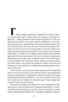 Глінда з Країни Оз. Книга 15. Image №11