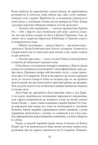 Глінда з Країни Оз. Книга 15. Image №12