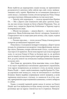 Глінда з Країни Оз. Книга 15. Image №12