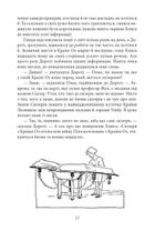 Глінда з Країни Оз. Книга 15. Image №13