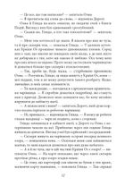 Глінда з Країни Оз. Книга 15. Image №14