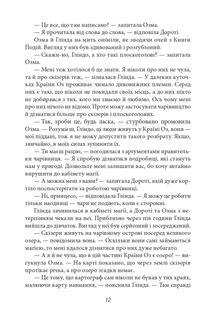 Глінда з Країни Оз. Книга 15. Image №14