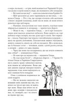 Глінда з Країни Оз. Книга 15. Image №15