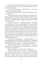 Глінда з Країни Оз. Книга 15. Image №16
