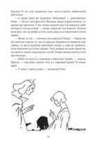 Глінда з Країни Оз. Книга 15. Image №17