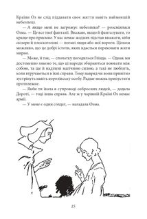 Глінда з Країни Оз. Книга 15. Image №17