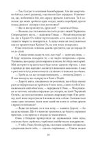Глінда з Країни Оз. Книга 15. Image №18