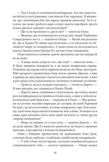 Глінда з Країни Оз. Книга 15. Image №18