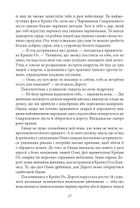 Глінда з Країни Оз. Книга 15. Image №19