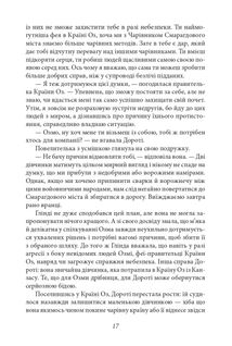 Глінда з Країни Оз. Книга 15. Image №19
