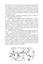 Глінда з Країни Оз. Книга 15. Image №20