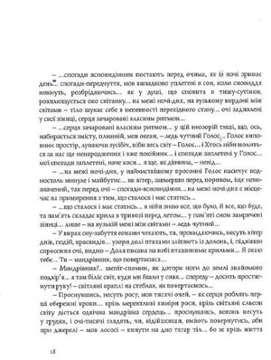Голос — Марко Роберт Стех, фото 9