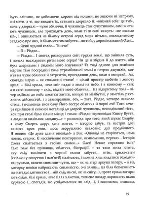Голос — Марко Роберт Стех, фото 11