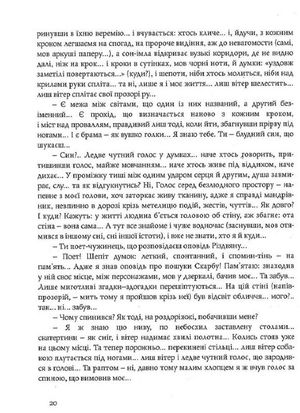 Голос — Марко Роберт Стех, фото 13