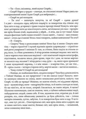 Голос — Марко Роберт Стех, фото 8