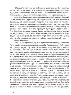 Голос — Марко Роберт Стех, фото 10