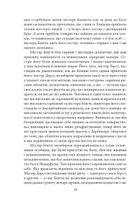Гордість і упередженість. Image №19