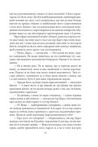 Гордість і упередженість. Image №20