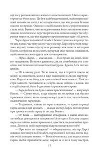 Гордість і упередженість. Image №20